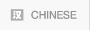chinese