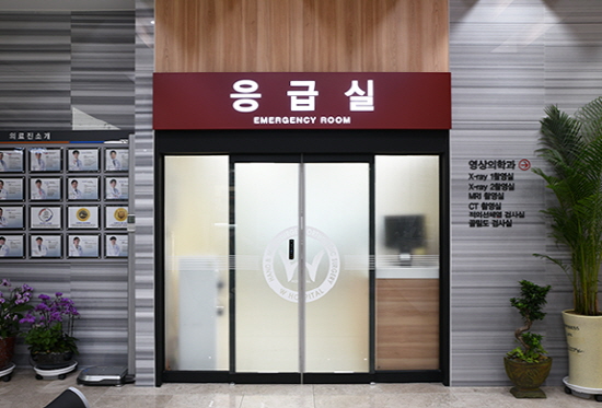 응급실